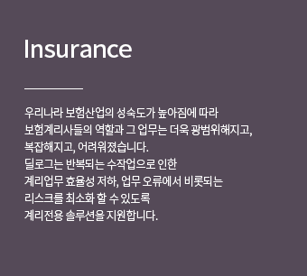 insurance